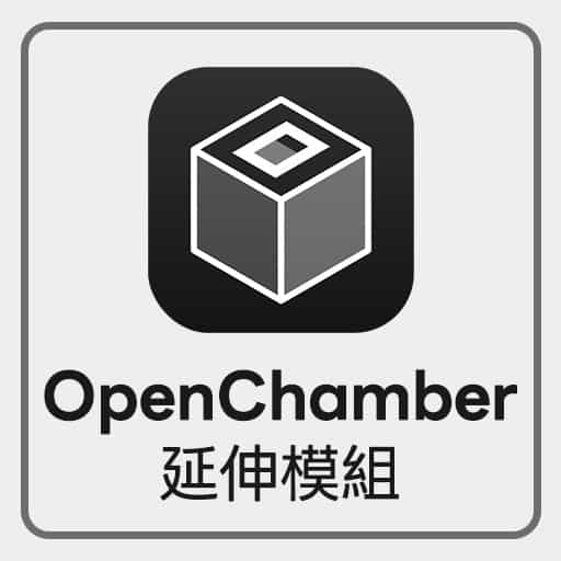 「OpenChamber」VS Code 延伸模組(Extension)推薦，提升 OpenCode 開發體驗